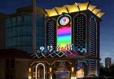 茌平好玩开放荤素KTV推荐-九号公馆KTV消费价格口碑点评